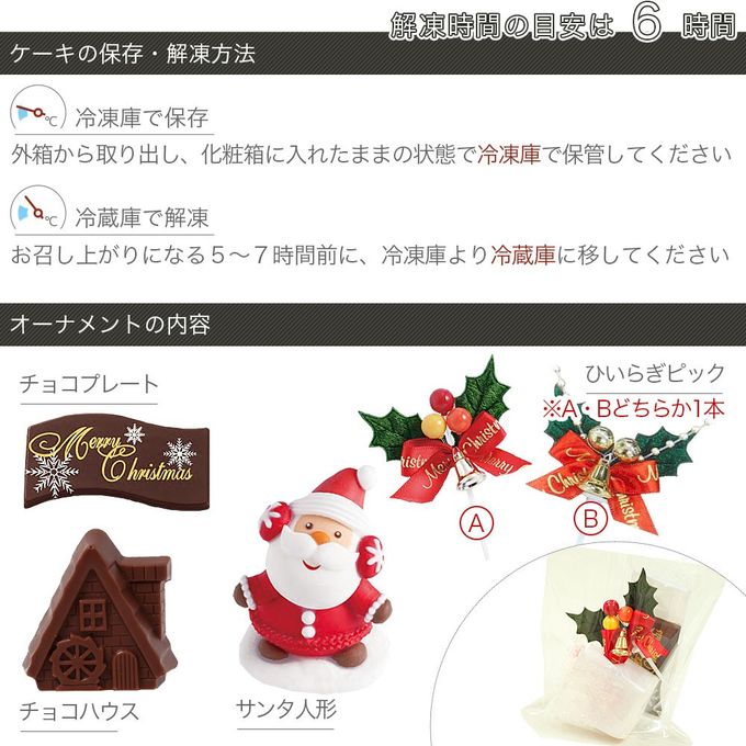クリスマスケーキ フレッシュフルーツ乗せ生クリームショートケーキ 5号 15cm cream-5-xmas クリスマス2025 7