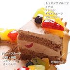 写真ケーキ ビスキュイ付フレッシュフルーツ乗せ生チョコクリームショートケーキ 4号 12cm choco-4-bp 6