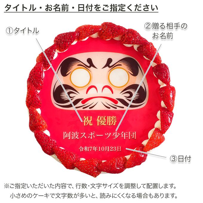 アレルギー対応 卵不使用 いちごのだるまケーキ 生クリームショートケーキ 5号 cream-5-daruma-noegg 6