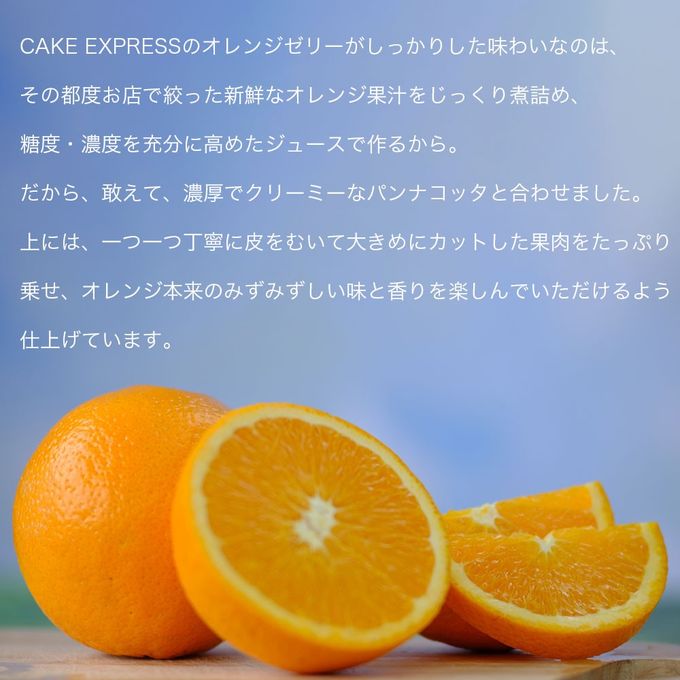 生絞りオレンジゼリー 3個入り orange-jelly-3 2