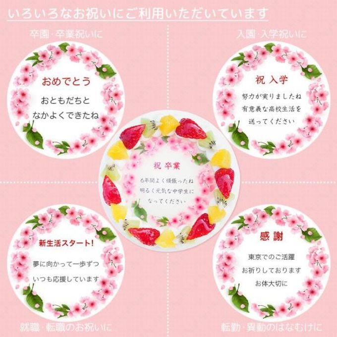 アレルギー対応 卵不使用 春のお祝い桜ケーキ メッセージプリント フレッシュ生クリームのフルーツデコレーションケーキ 5号 15cm cream-5-spring-noegg 3
