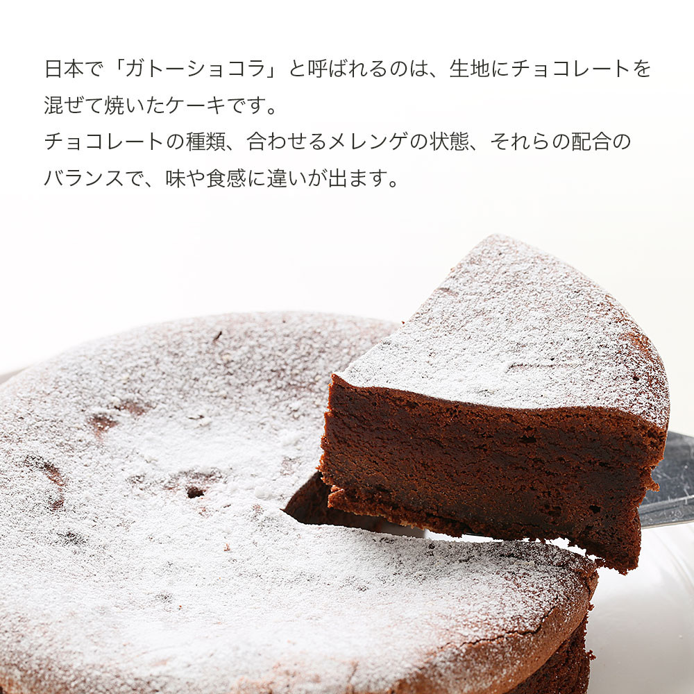 写真ケーキ ガトーショコラ チョコレートケーキ デコレーション 5号 15cm gateau-5-p2（CAKE EXPRESS） | Cake.jp