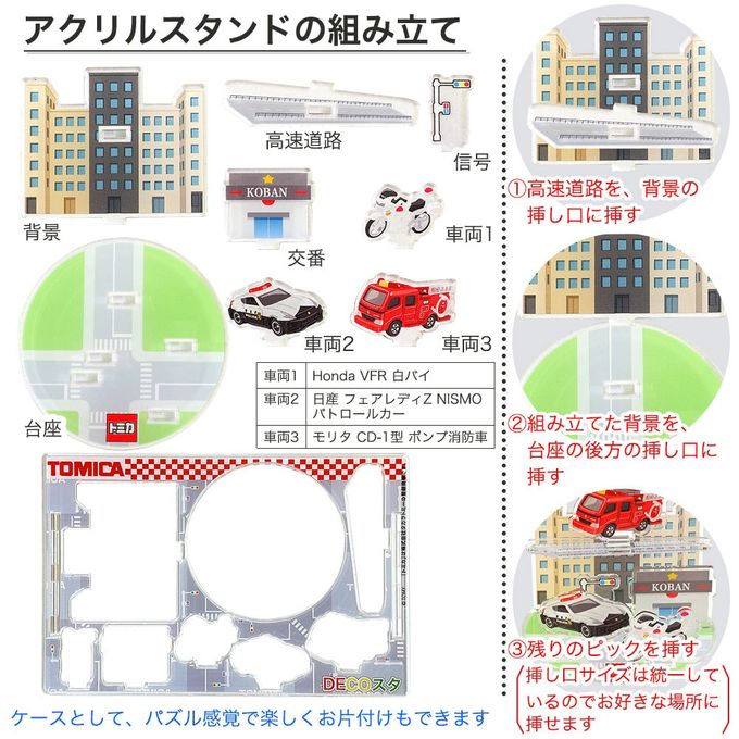アレルギー対応 卵不使用 デコスタトミカ緊急車両 生クリーム 5号 15cm ds-emg-cream-5-noegg 6