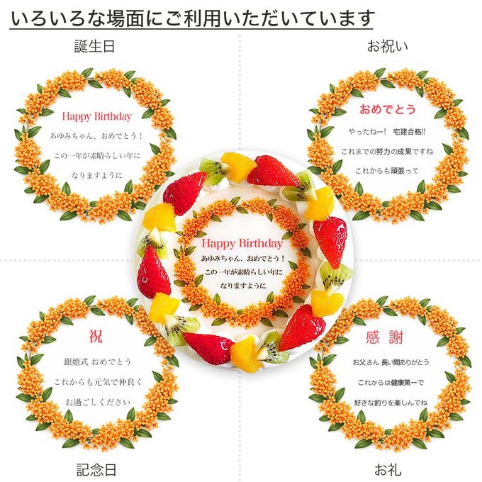 【卵不使用 メッセージケーキ】アレルギー対応誕生花ケーキ 生クリーム 6号 18cm cream-6-flower-noegg 3