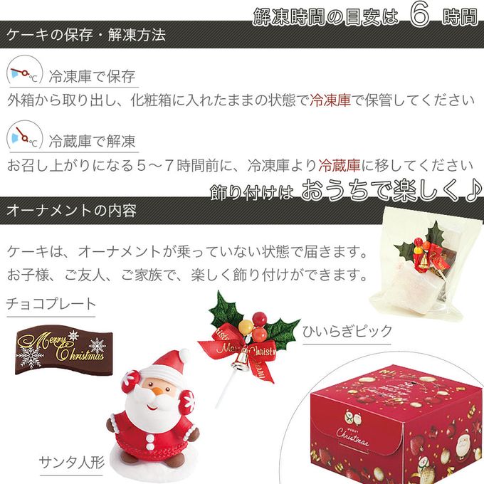 クリスマスケーキ ザッハトルテ チョコレートケーキ 5号 15cm sachertorte-5-xmas クリスマス2024 7