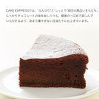写真ケーキ ガトーショコラ チョコレートケーキ 6号 18cm gateau-6-cookie 7