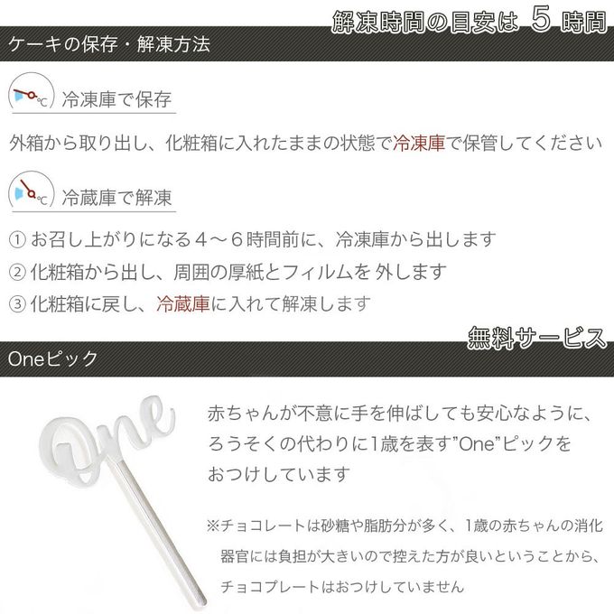 アレルギー対応 卵・牛乳・乳製品・小麦粉不使用 いちごのファーストバースデーケーキ 3号 1st-birthday 8