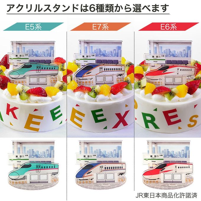 デコスタJR新幹線 生クリーム 5号 15cm ds-jr-cream-5 こどもの日2026 3