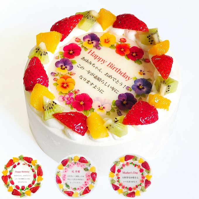 誕生花ケーキ メッセージプリント フレッシュ生クリームのフルーツデコレーションケーキ 8号 24cm cream-8-flower 1