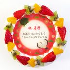 長寿祝いケーキ メッセージ入りフルーツ三種生クリーム 4号 12cm cream-4-longlife 4