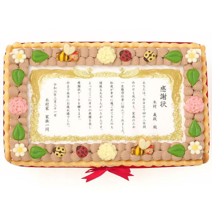 表彰状ケーキ M メッセージプリント ビスキュイ付生クリームショートケーキ 28×17cm thanks-cake-mid 3