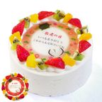 長寿祝いケーキ メッセージ入りフルーツ三種生クリーム 8号 24cm cream-8-longlife 1