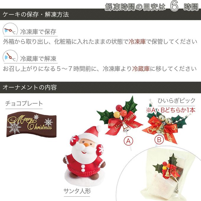 クリスマスケーキ ザッハトルテ チョコレートケーキ 5号 15cm sachertorte-5-xmas クリスマス2025 7