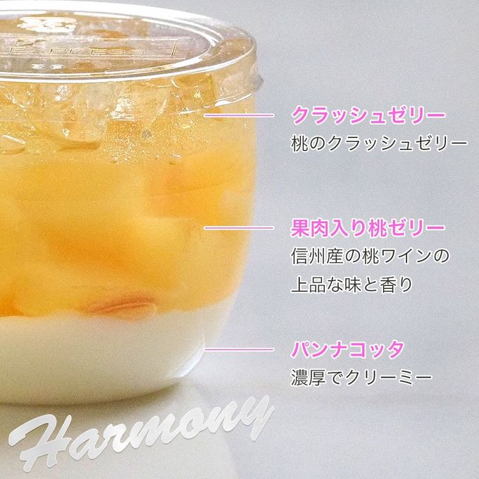 ゼリー3種詰め合わせ 6個入り jelly-assort-6 4
