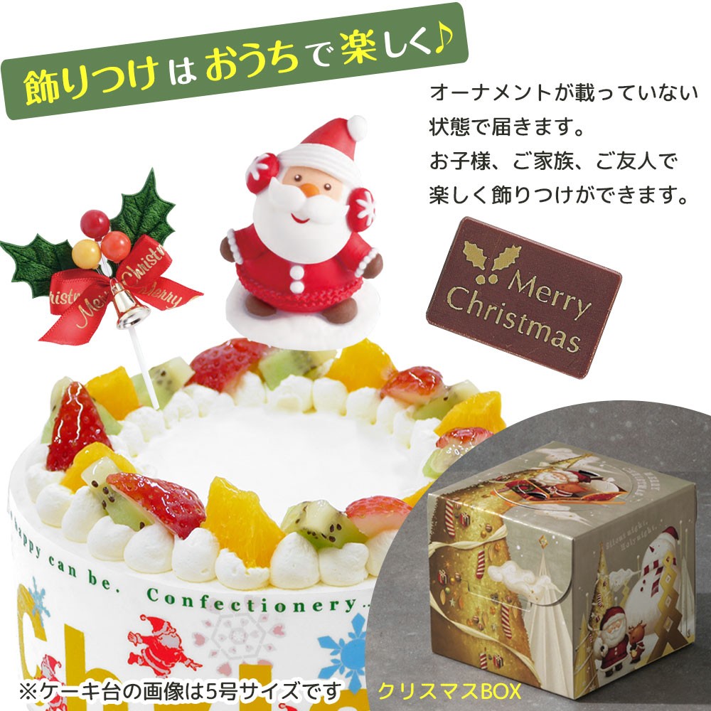 クリスマスケーキ フレッシュフルーツ乗せ生クリームショートケーキ 3