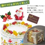クリスマスケーキ フレッシュフルーツ乗せ生クリームショートケーキ 3号 9cm cream-3-xmas クリスマス2025 6