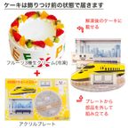 デコスタJR新幹線 生クリーム 5号 15cm ds-jr-cream-5 こどもの日2026 5