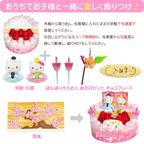 ひな祭りケーキ ハローキティ 段飾りいちご生クリーム 5号 15cm cream-5-hdan-hk ひな祭り2026 3