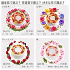 誕生花ケーキ メッセージプリント フレッシュ生クリームのフルーツデコレーションケーキ 7号 21cm cream-7-flower 5