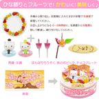 アレルギー対応 卵不使用 ひな祭りケーキ ハローキティ フレッシュ生クリームのデコレーションケーキ 6号 18cm cream-6-hina-hk-noegg ひな祭り2026 3