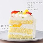 アレルギー対応 卵不使用 長寿祝いケーキ メッセージ入りフルーツ三種生クリーム 6号 18cm cream-6-longlife-noegg 9