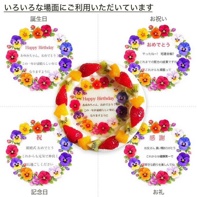 アレルギー対応 卵不使用 誕生花ケーキ メッセージプリント フレッシュ生クリームのフルーツデコレーションケーキ 5号 15cm cream-5-flower-noegg 3