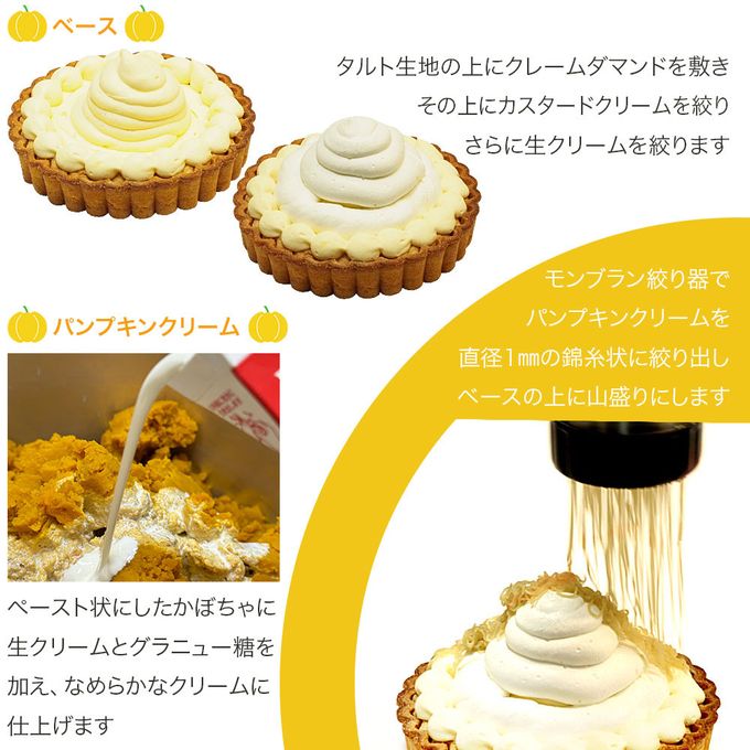 ハロウィンパンプキンタルト 4号 12cm halloween-tart-4 6