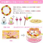 ひな祭りケーキ ハローキティ フレッシュ生クリームのデコレーションケーキ 8号 24cm cream-8-hina-hk ひな祭り2026 2