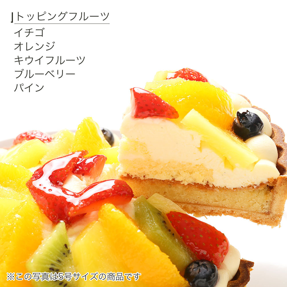 ひな祭りケーキ フルーツタルト 4号 12cm tart-4-hina（CAKE EXPRESS 