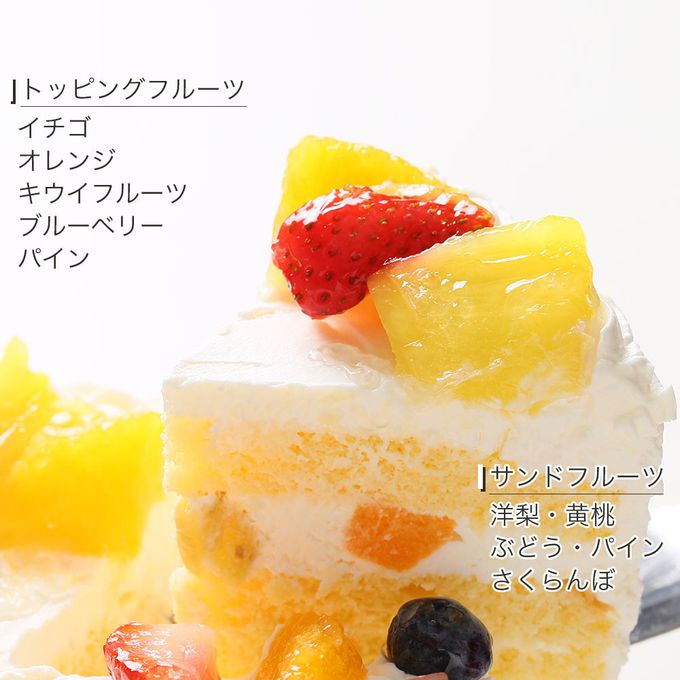 写真ケーキ フレッシュフルーツ乗せ生クリームショートケーキ 8号 24cm cream-8-cookie 6