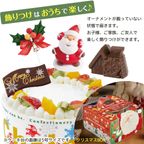 クリスマスケーキ フレッシュフルーツ乗せ生クリームショートケーキ 5号 15cm cream-5-xmas クリスマス2025 6