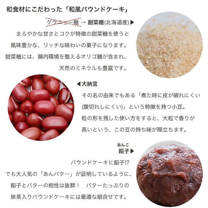 パウンドケーキ 抹茶とホワイトチョコ pound-matcha 3