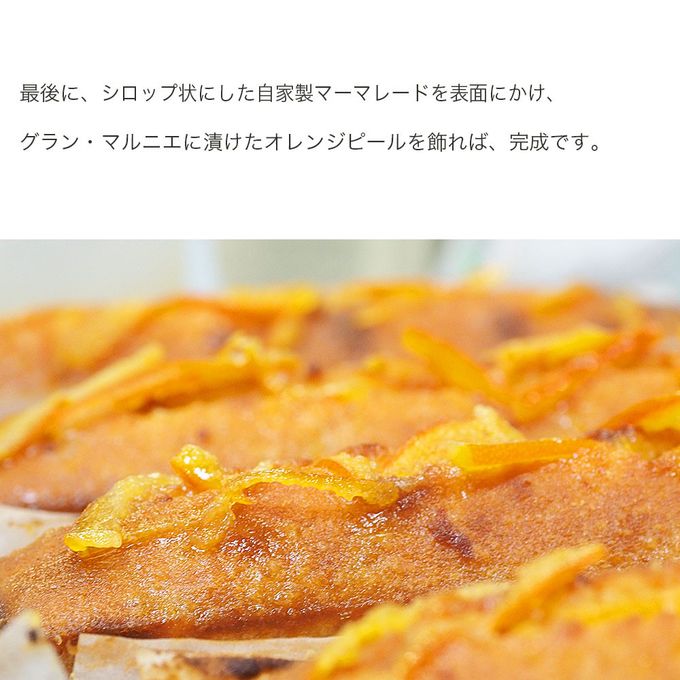 パウンドケーキ ピールオランジェ pound-orange 5