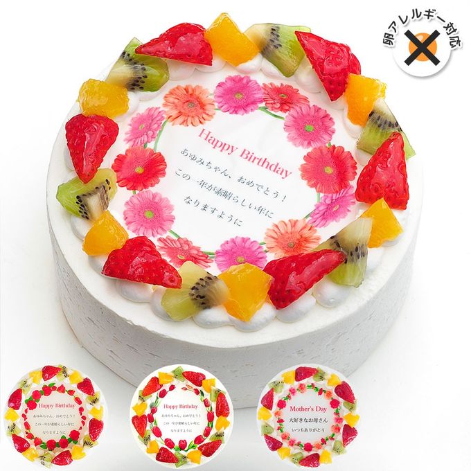 アレルギー対応 卵不使用 誕生日花ケーキ メッセージプリント フレッシュ生クリームのフルーツデコレーションケーキ 6号 18cm cream-6-flower-noegg 1