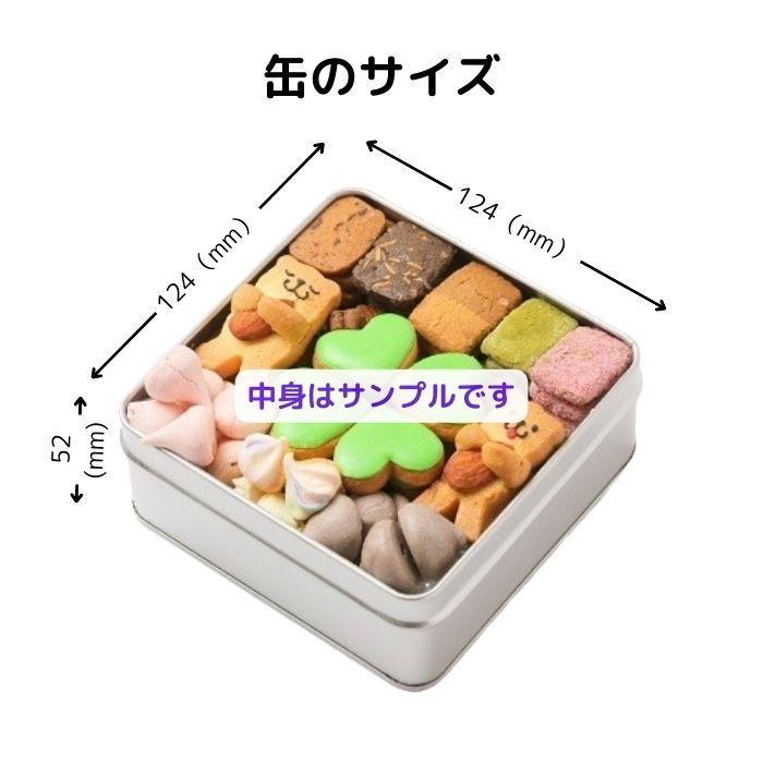 アミューズメント クッキー缶 spin 4個 セット ◎サブレコレクション（ピンク缶）｜大丸松坂屋オンラインストア【公式