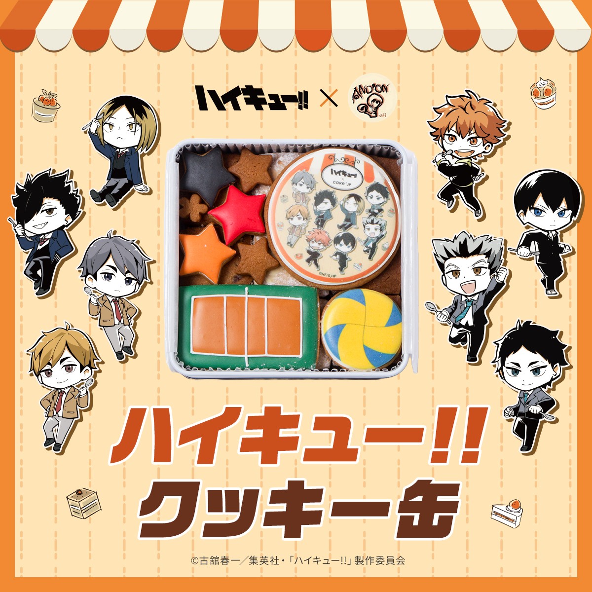 ハイキュー!! 】クッキー缶（お菓子工房 アンドンカフェ（Andon Cafe