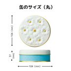 アンドン工房オリジナル フラワーメレンゲ缶 リッチショコラ味  5