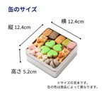 お菓子の宝石箱・くま缶(中)×緑のクローバー クッキー、メレンゲ、焼き菓子 8