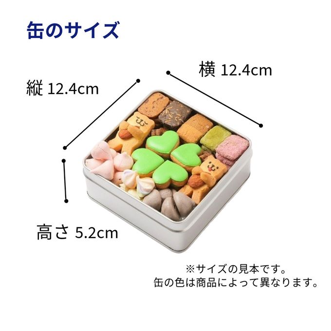 お菓子の宝石箱・くま缶(中)×緑のクローバー クッキー、メレンゲ、焼き菓子 8