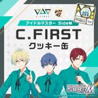 【アイドルマスター SideM】C.FIRST クッキー缶 4