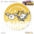 【限定キラキラ缶バッジ付き】Xmasプリケーキ2025（パタパタ）【特典缶バッジ付き】[にゃんこ大戦争]5号 15cm 2