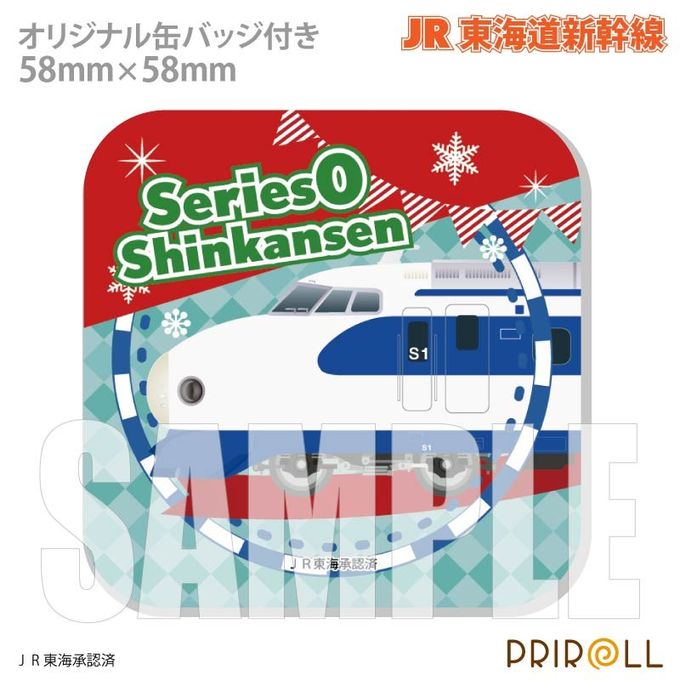 Xmasプリケーキ（0系新幹線）【特典缶バッジ付き】[JR東海道新幹線]5号 15cm 3