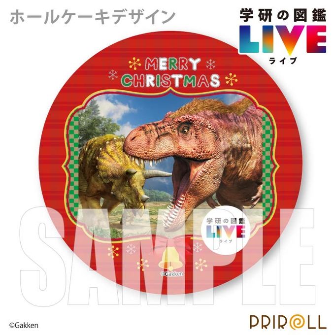 Xmasプリケーキ（恐竜）【特典缶バッジ付き】[学研の図鑑LIVE]5号 15cm 2