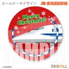 Xmasプリケーキ（700系新幹線）【特典缶バッジ付き】[JR東海道新幹線]5号 15cm 2