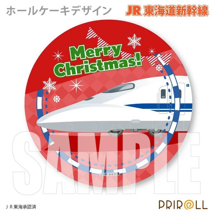 Xmasプリケーキ（700系新幹線）【特典缶バッジ付き】[JR東海道新幹線]5号 15cm 2