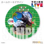 Xmasプリケーキ（昆虫）【特典缶バッジ付き】[学研の図鑑LIVE]5号 15cm 2