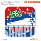 Xmasプリケーキ（N700系）【特典缶バッジ付き】[JR東海道新幹線]5号 15cm 3