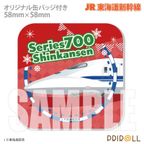 Xmasプリケーキ（700系新幹線）【特典缶バッジ付き】[JR東海道新幹線]5号 15cm 3