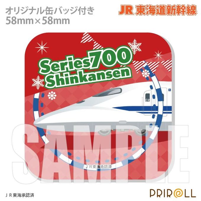 Xmasプリケーキ（700系新幹線）【特典缶バッジ付き】[JR東海道新幹線]5号 15cm 3