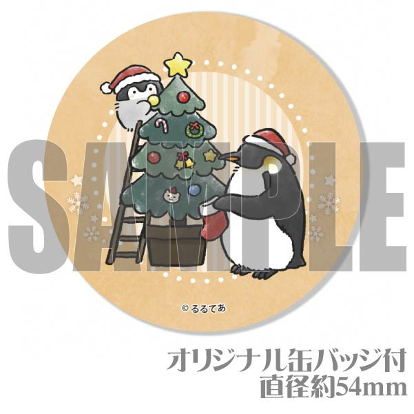 Xmasプリケーキ2022（クリスマスツリー）【特典缶バッジ付き